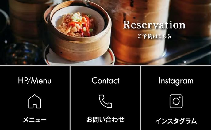 LINEリッチメニュー飲食店