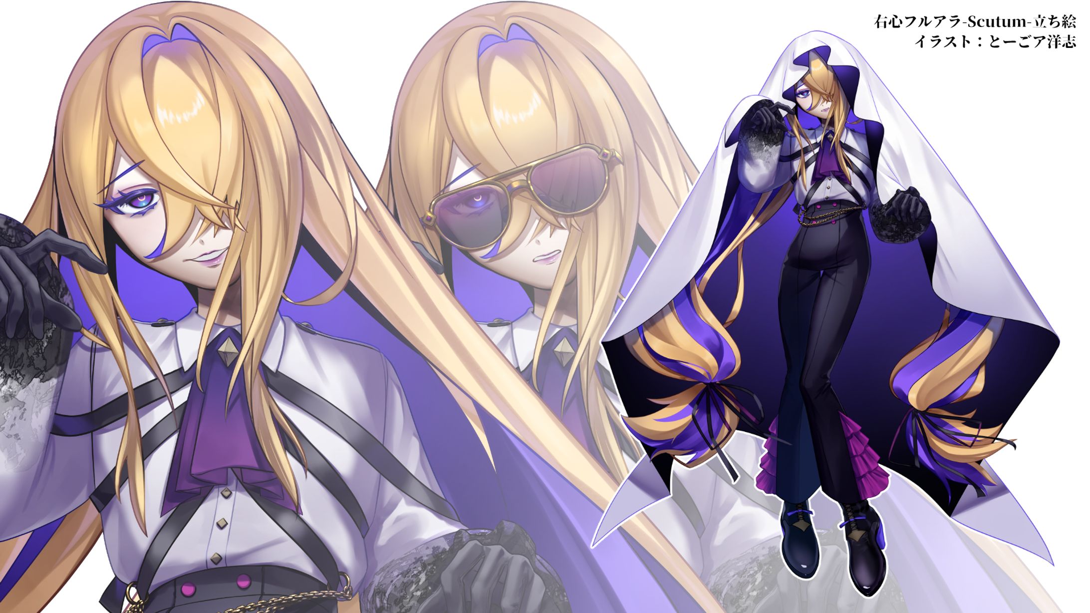 【衣装デザイン・立ち絵】右心フルアラ-Scutum--1