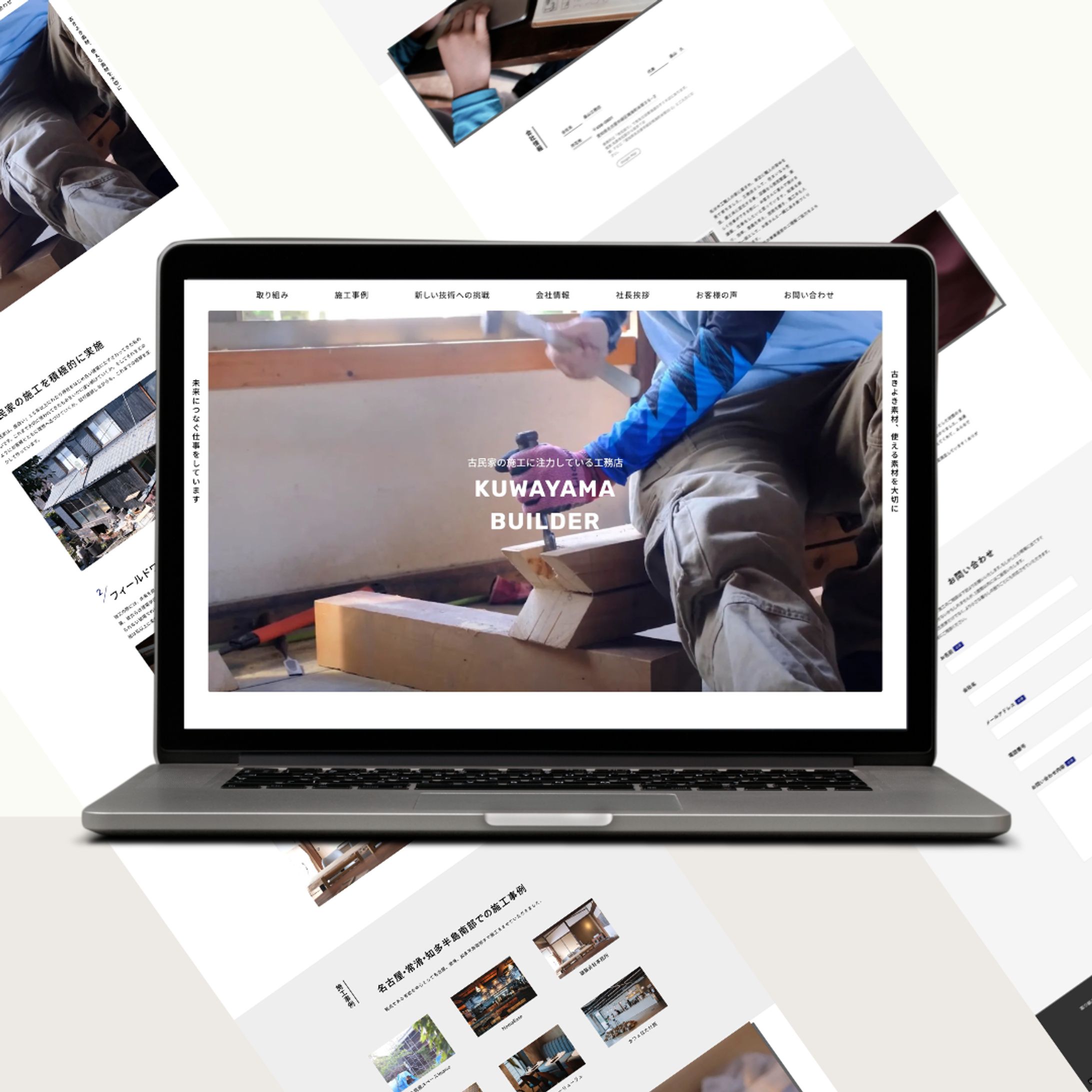 【自主制作】桑山工務店様コーポレートサイト-1