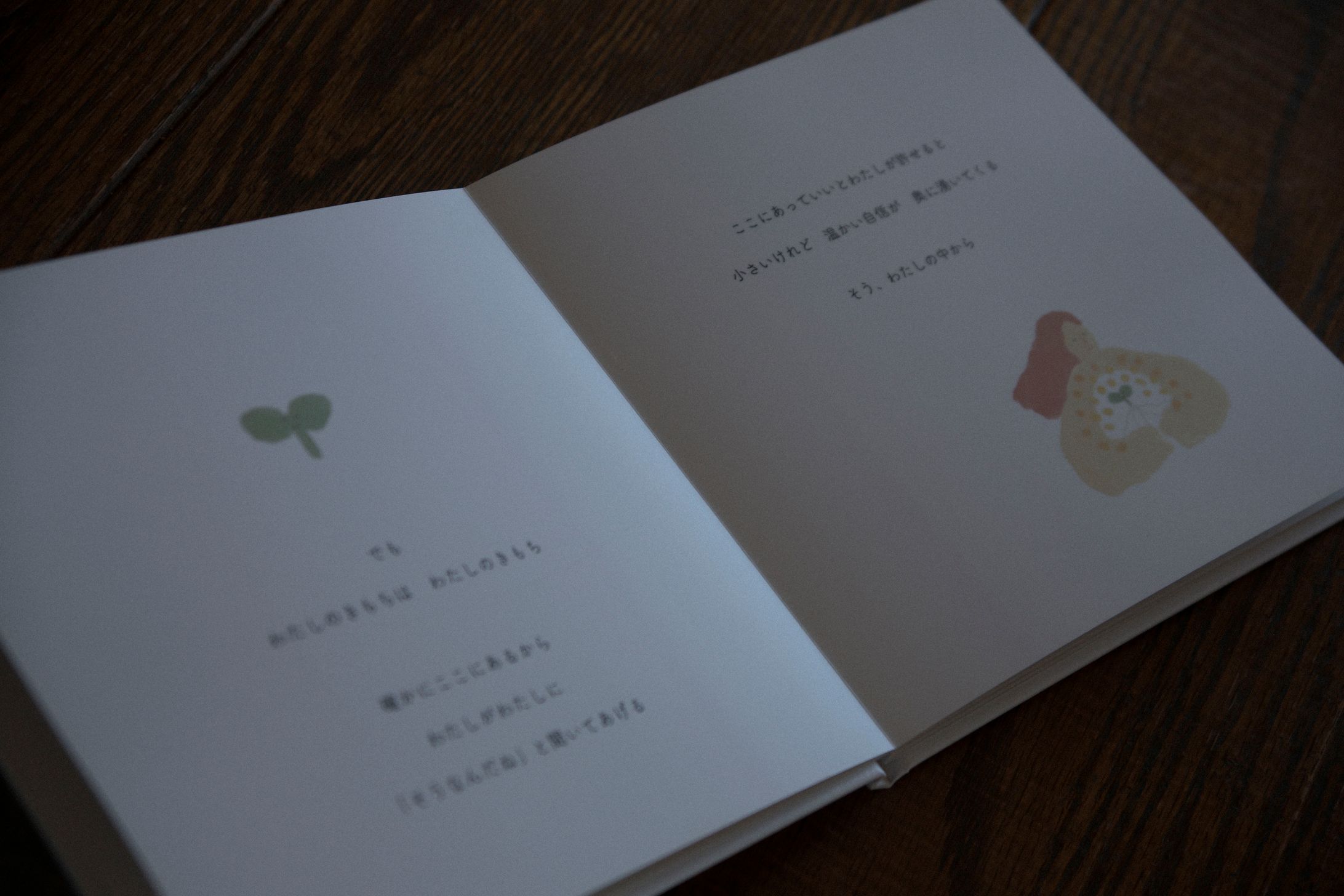 絵本『なにがあっても』出版-1