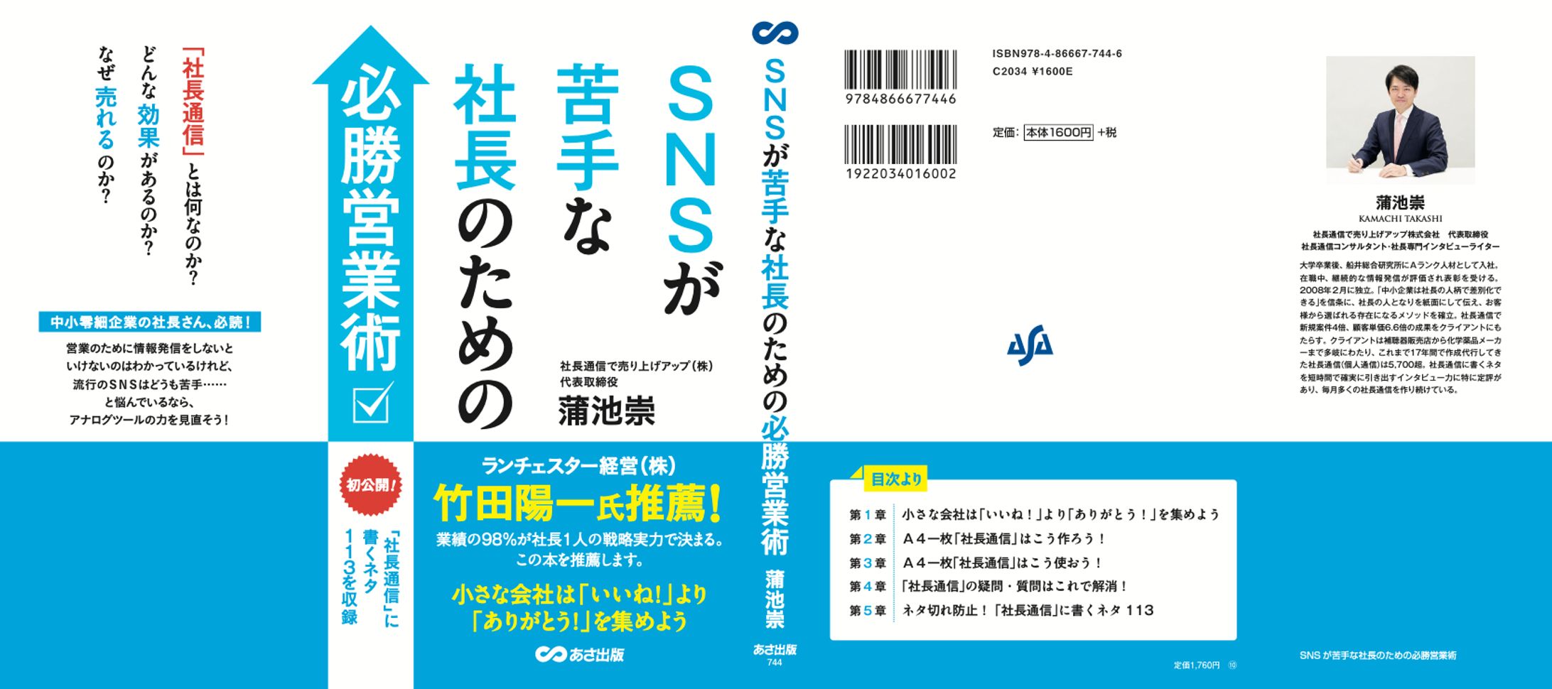ビジネス書のデザイン作成-1