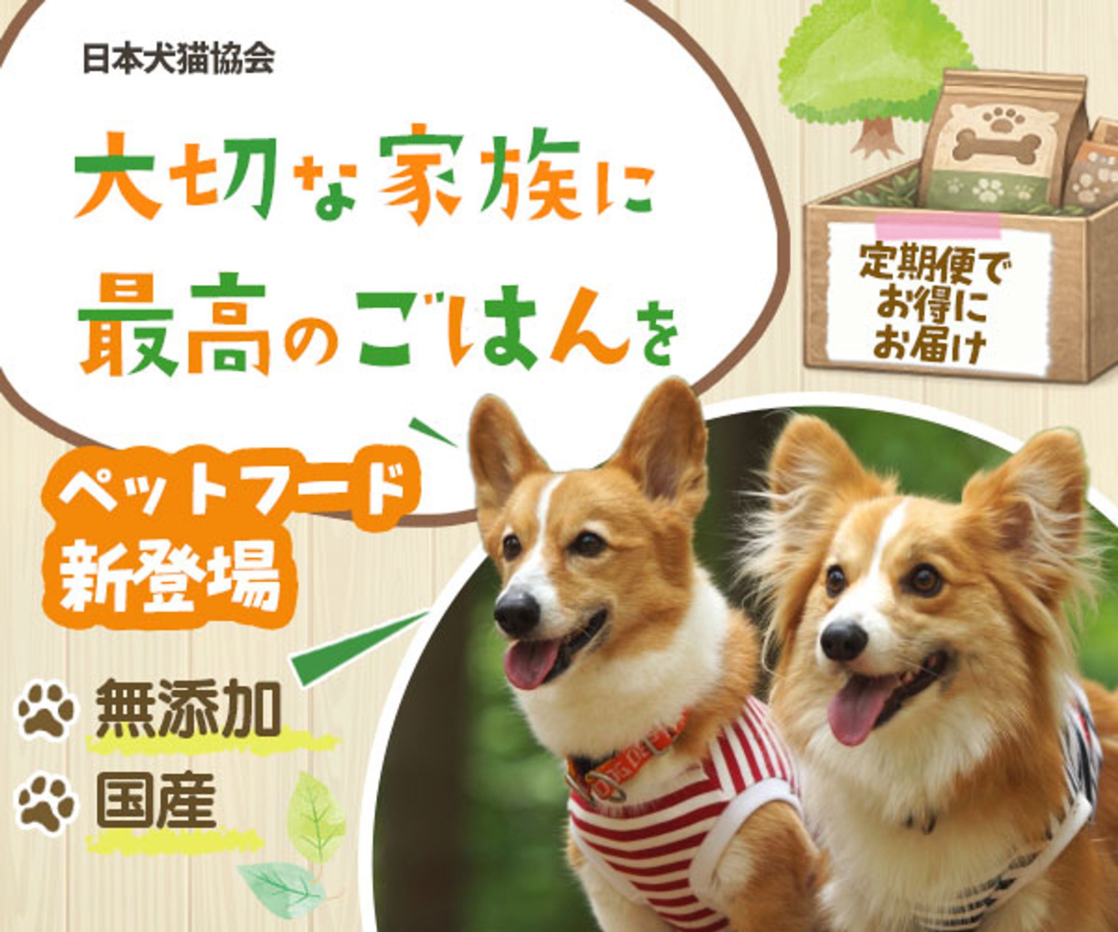 バナー：ペットフード-1