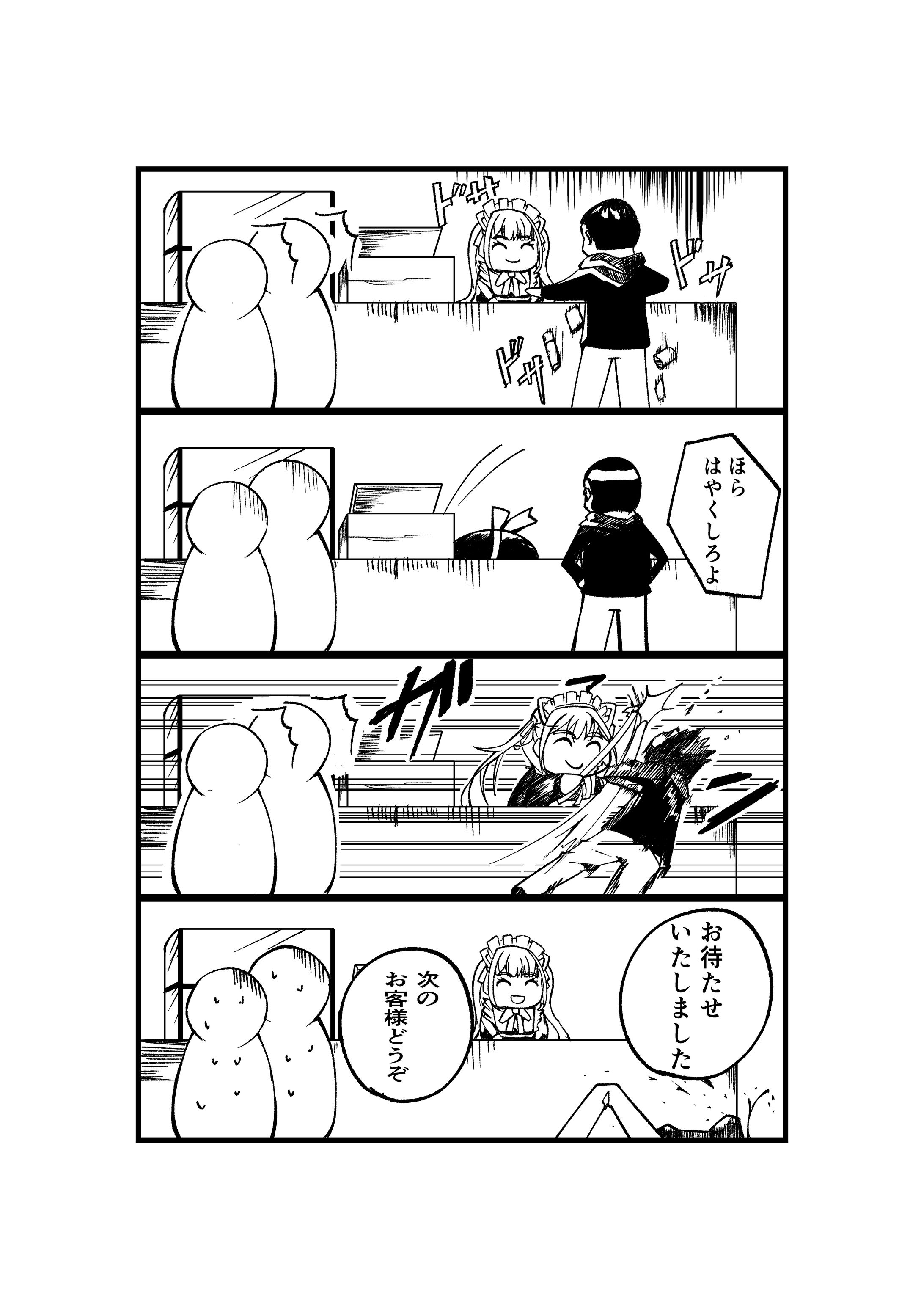 webコミックまとめ-1
