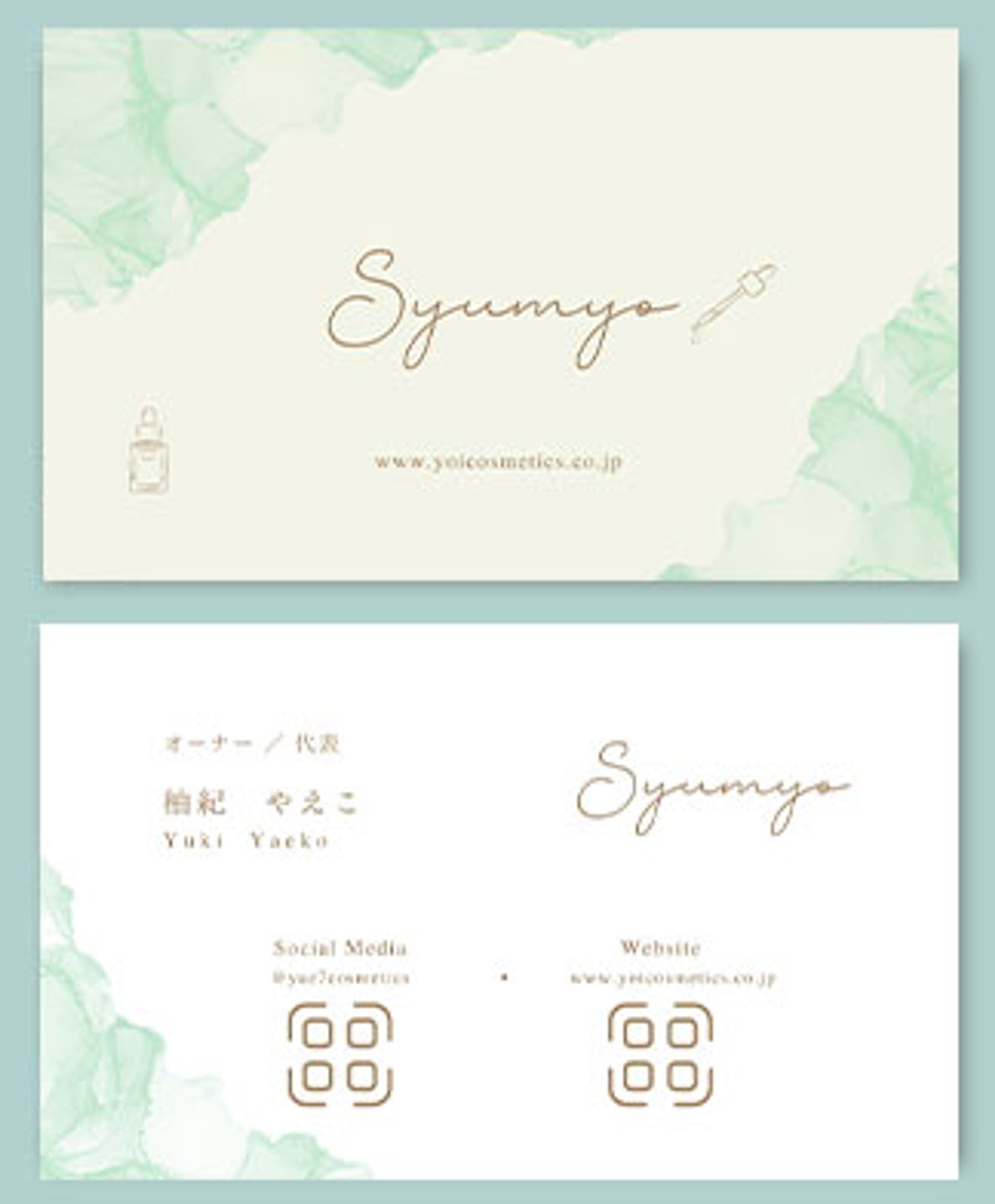 ショップカード 美容液販売店-1