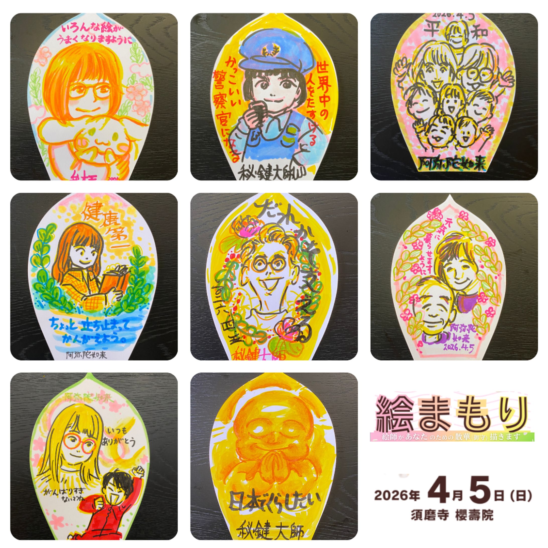 グラフィックレコーディング：絵まもり-1