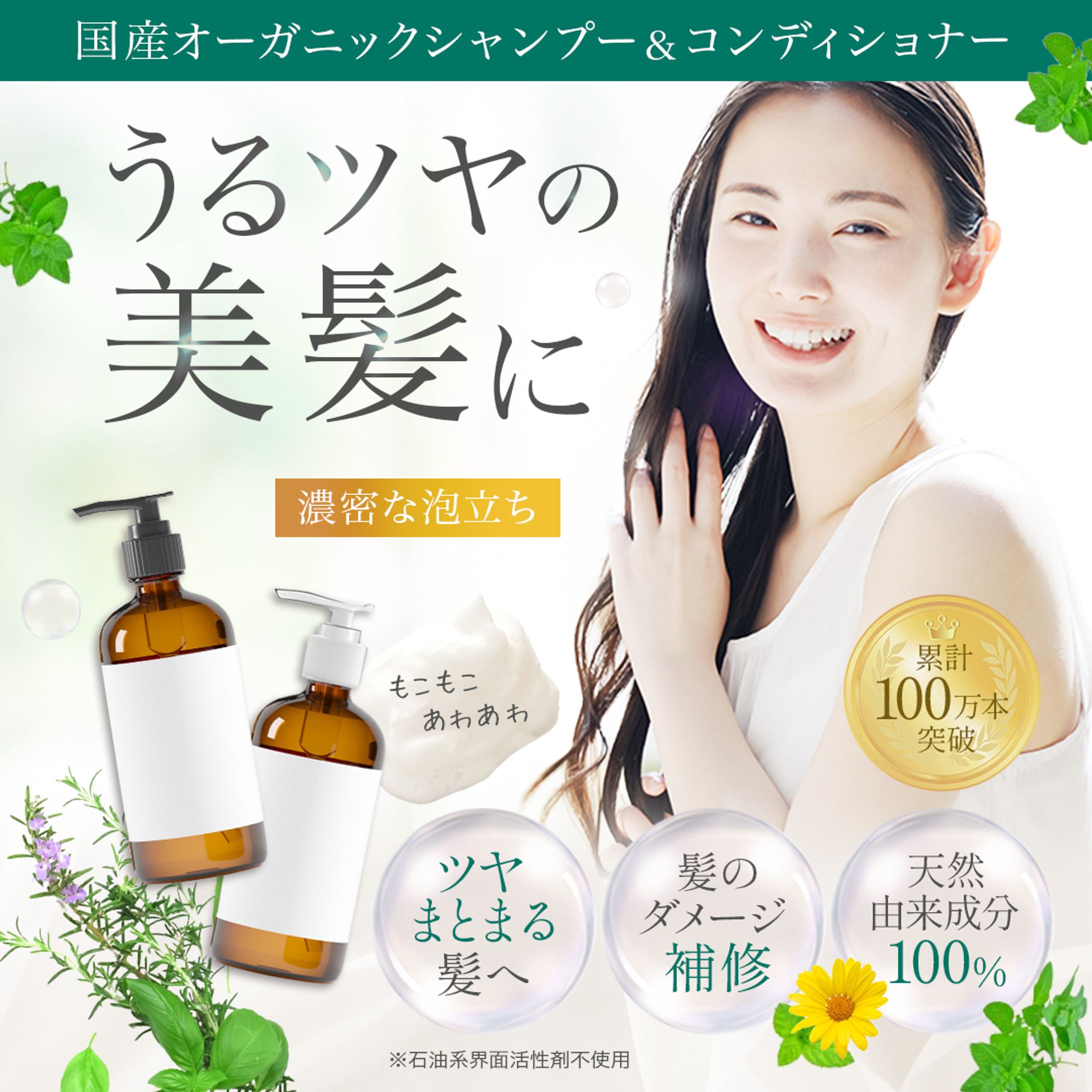 シャンプーバナー-1