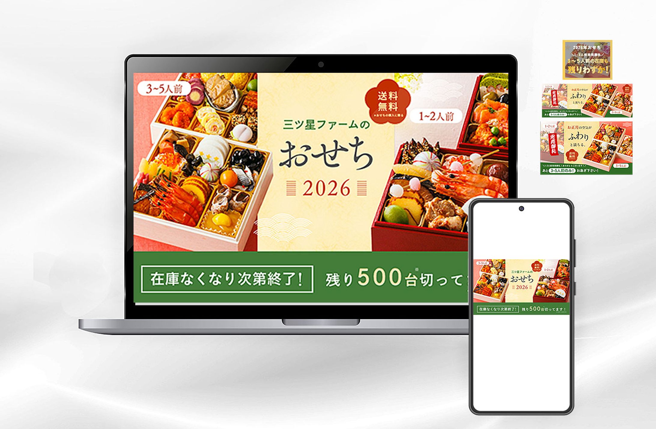 【バナー/フード関連-おせち料理】-1