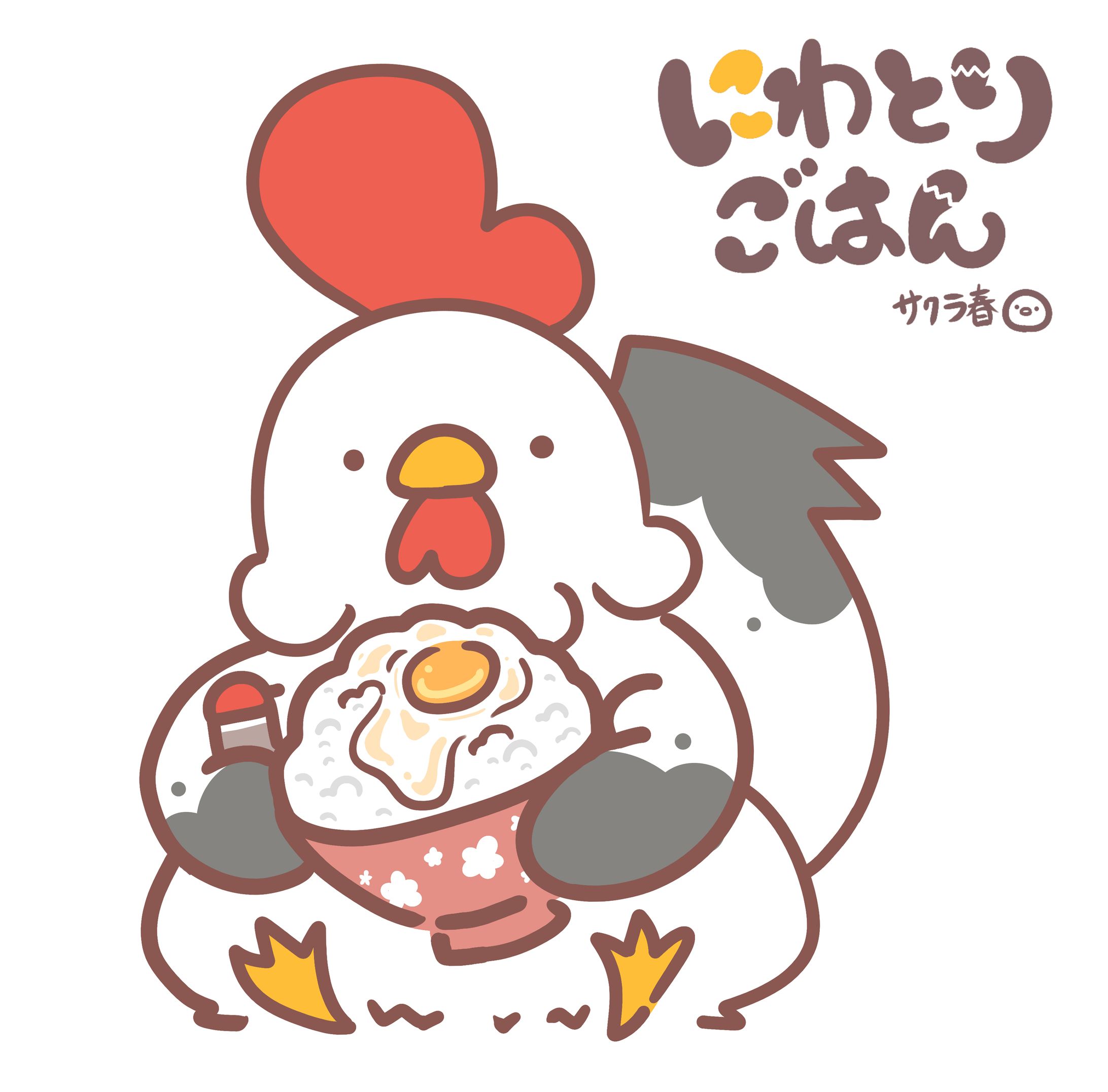 にわとり　まとめ-1