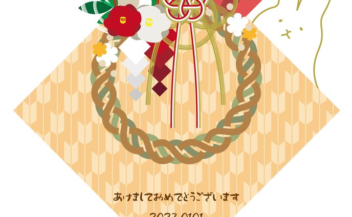 年賀状オリジナルイラスト2023
