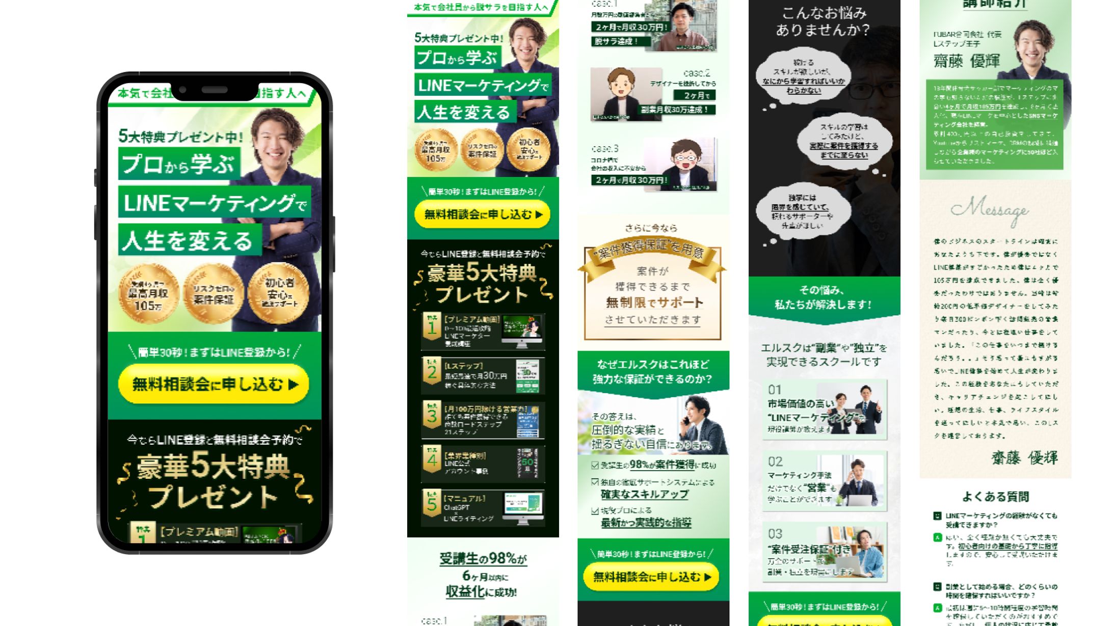 スクール紹介LP：エルクク様-1