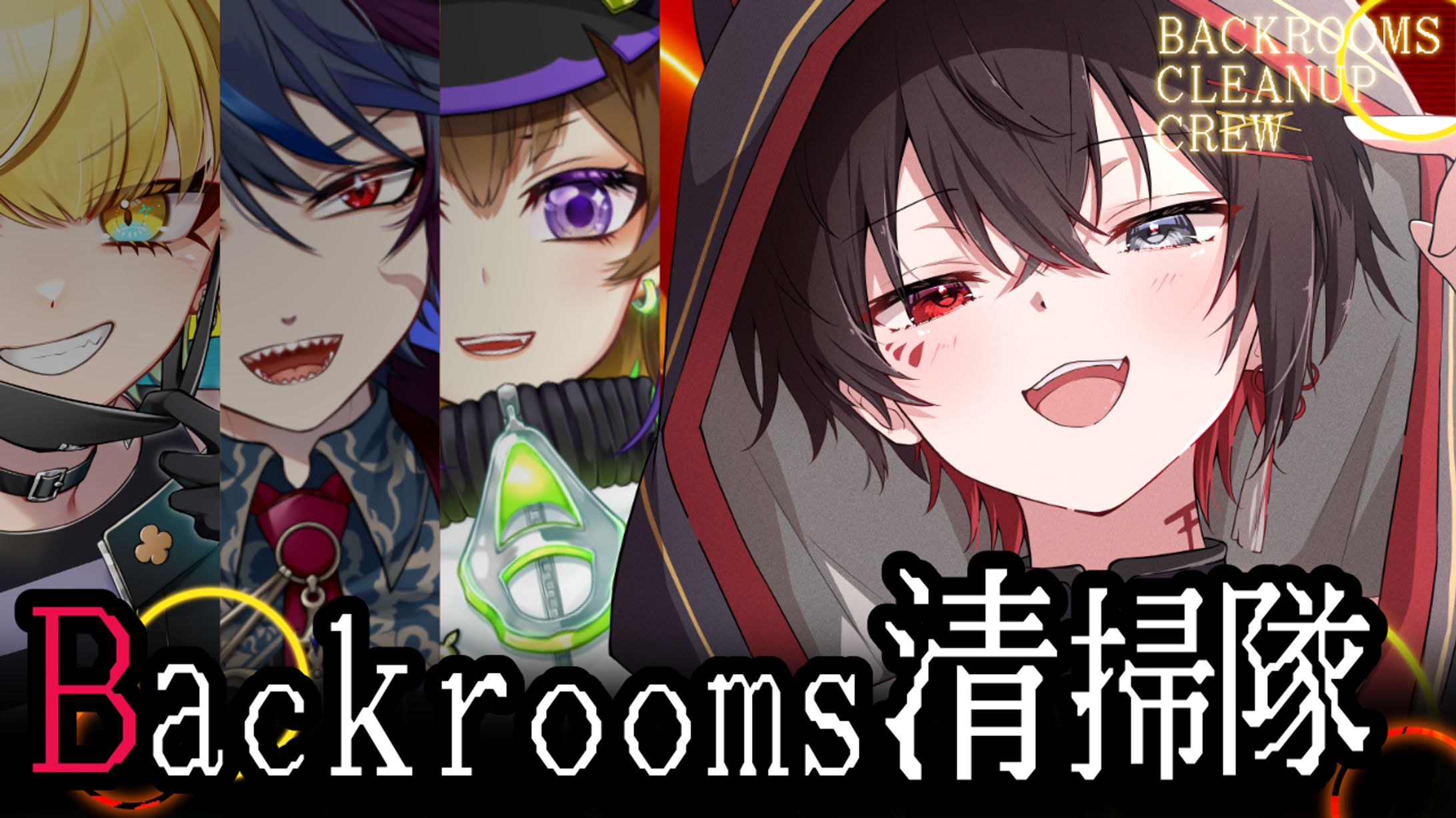 【ゲームサムネイル】Backroom清掃隊　依頼主：月見望-1