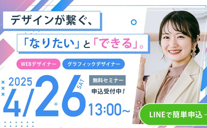 セミナー【バナー】