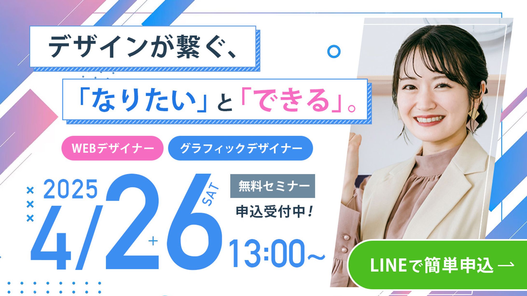 セミナー【バナー】-1