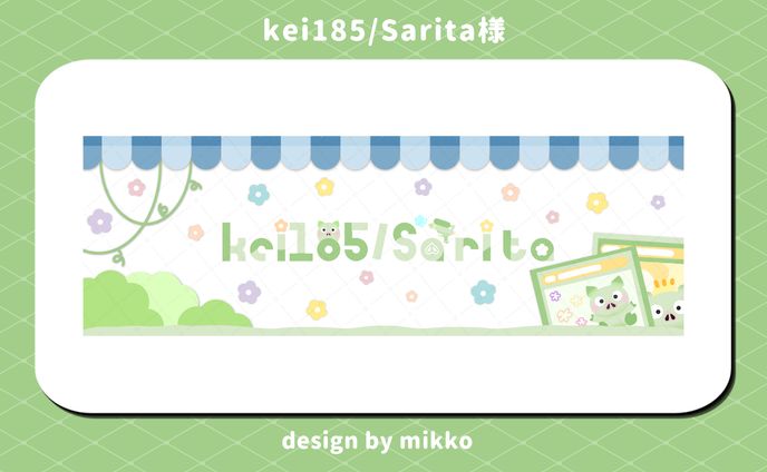 kei185/Sarita様