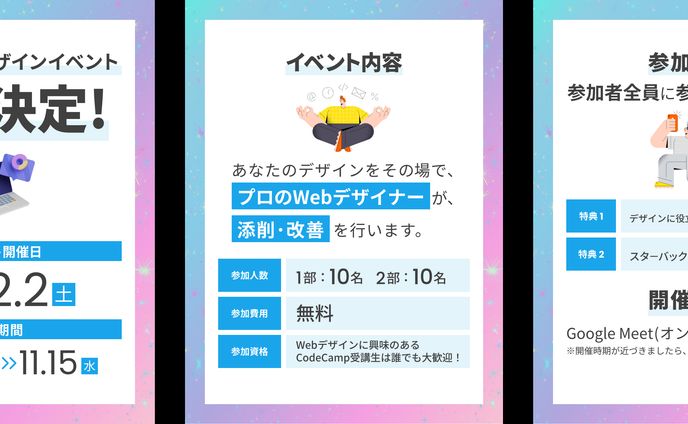 SNSバナー作品（実務）