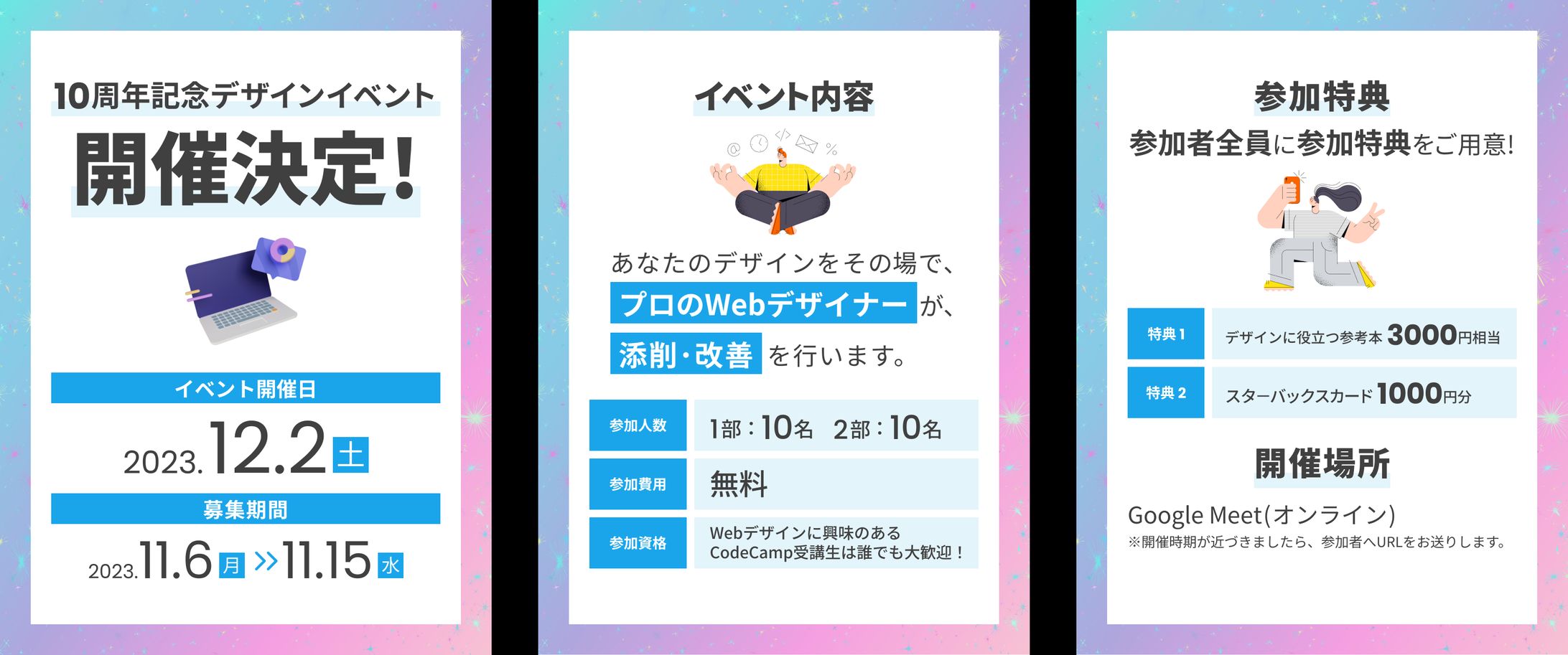 SNSバナー作品（実務）-1