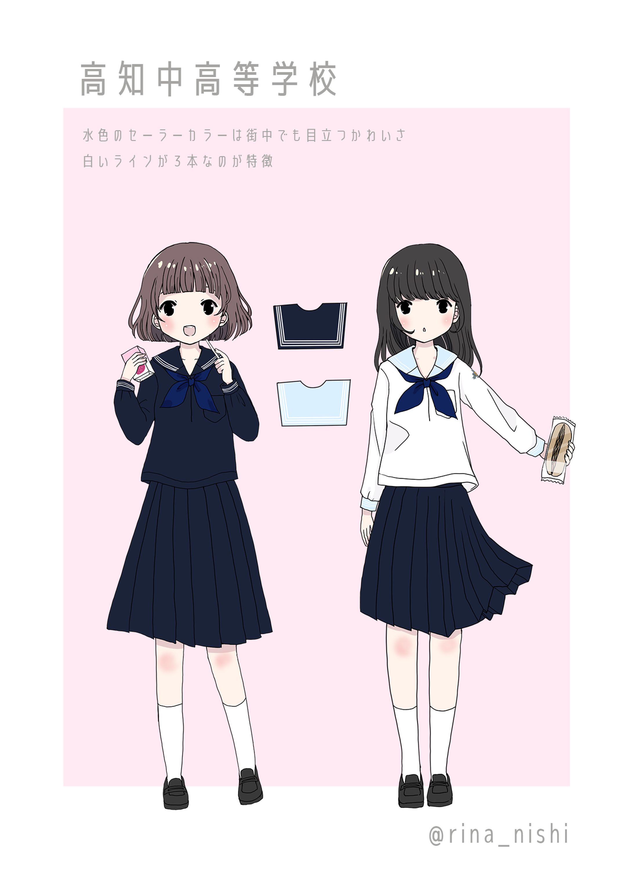 実在制服イラスト-1