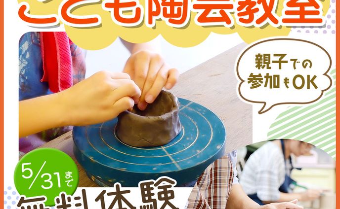 Fammコンペ　子どもの習い事バナー