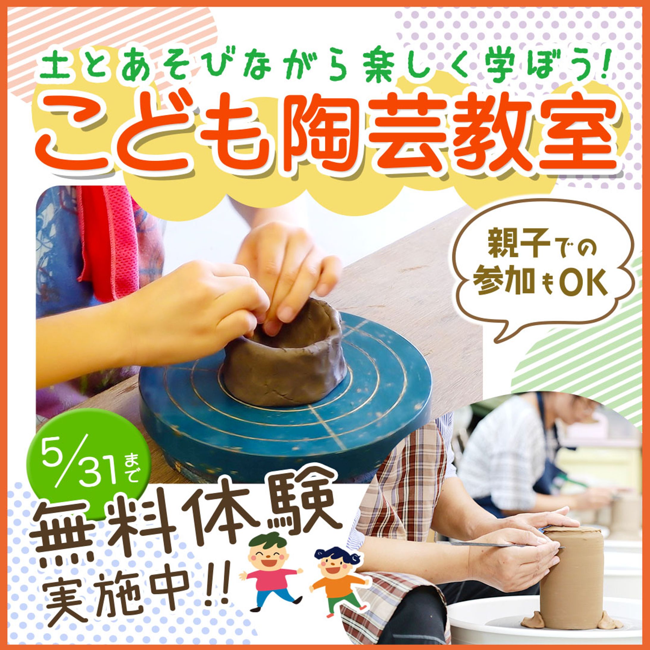 Fammコンペ　子どもの習い事バナー-1