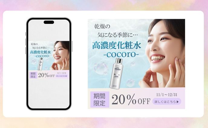 バナー(自主制作)