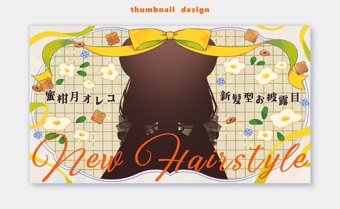 グラレコ、サムネ