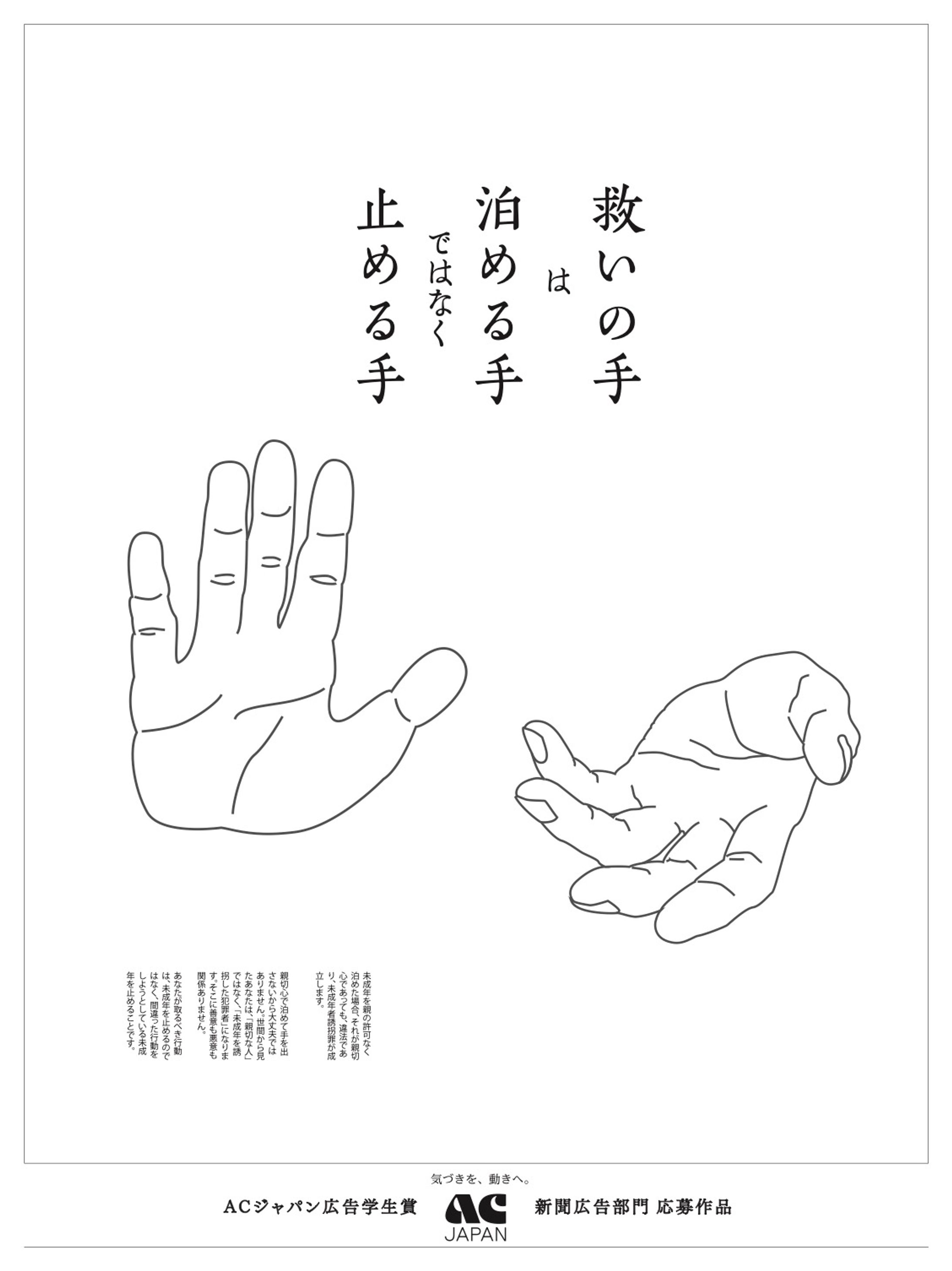 JAジャパン広告-1