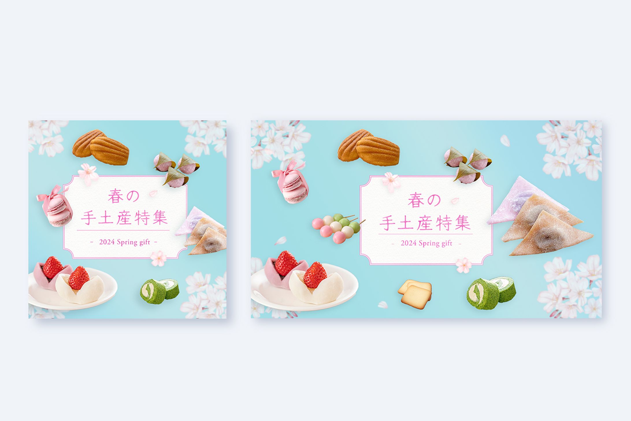 ギフトサイト バナー（架空）-1