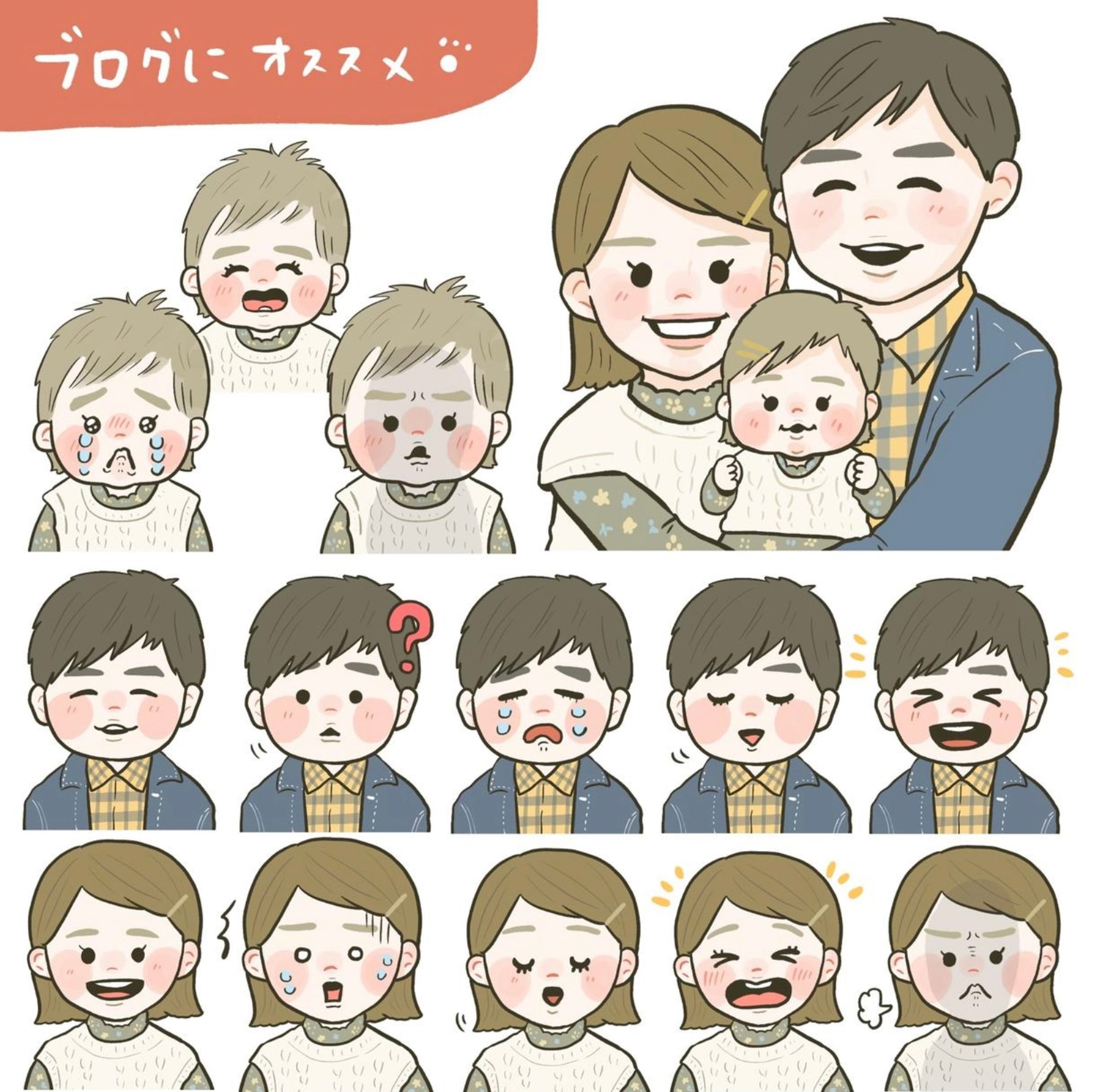 アイコン表情例-1