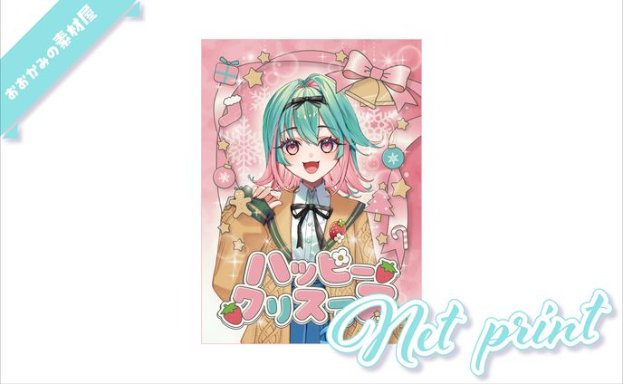 [ ネットプリント ]　苺福叶大様