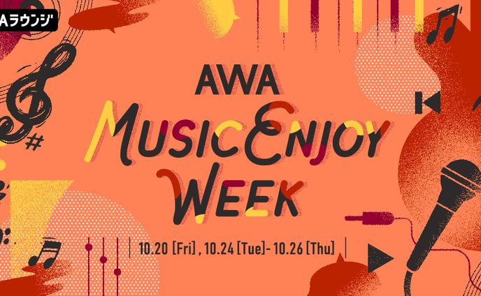 AWA MUSIC ENJOY WEEK　出演