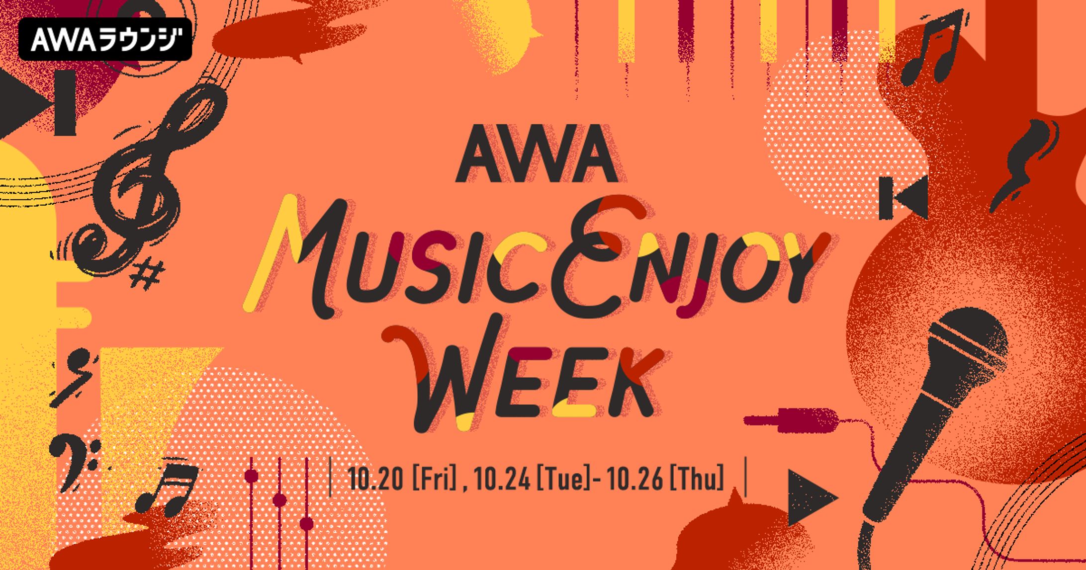 AWA MUSIC ENJOY WEEK　出演-1