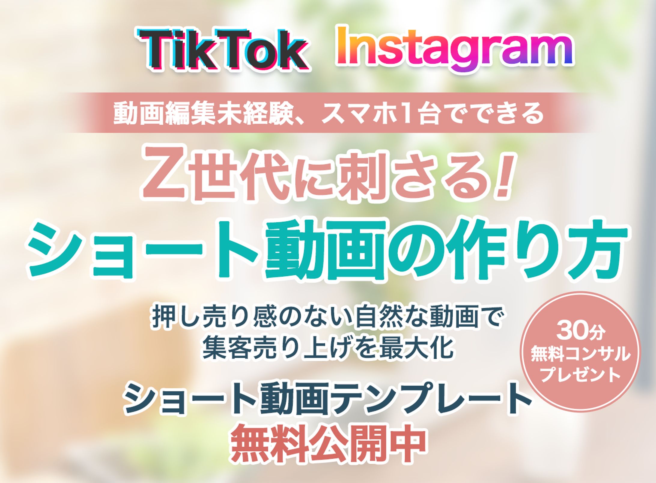 ショート動画の作り方FV-1