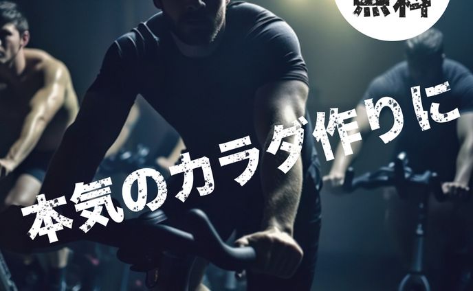 男性向けジムバナー