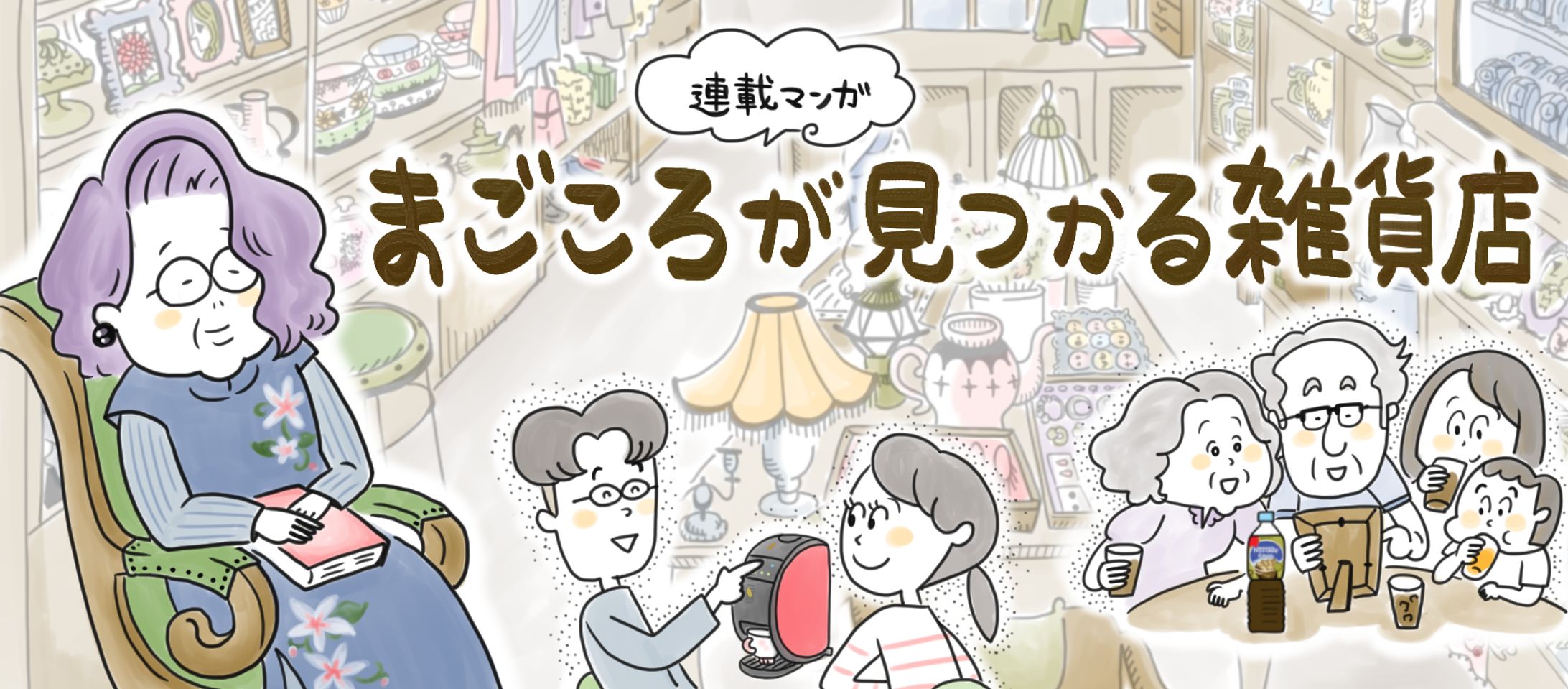 コノビーマンガバナー-1