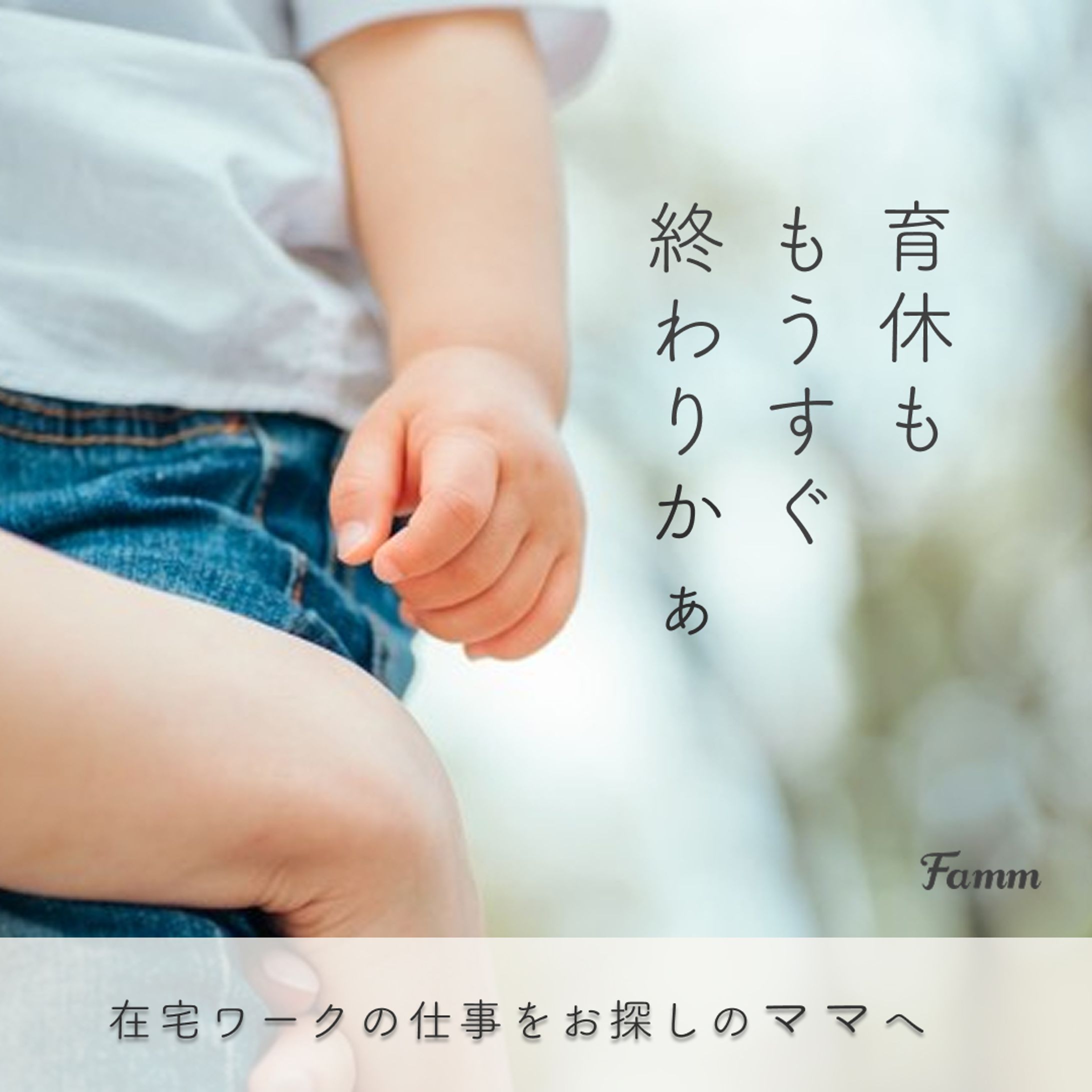 Fammスクール様バナー案件-1