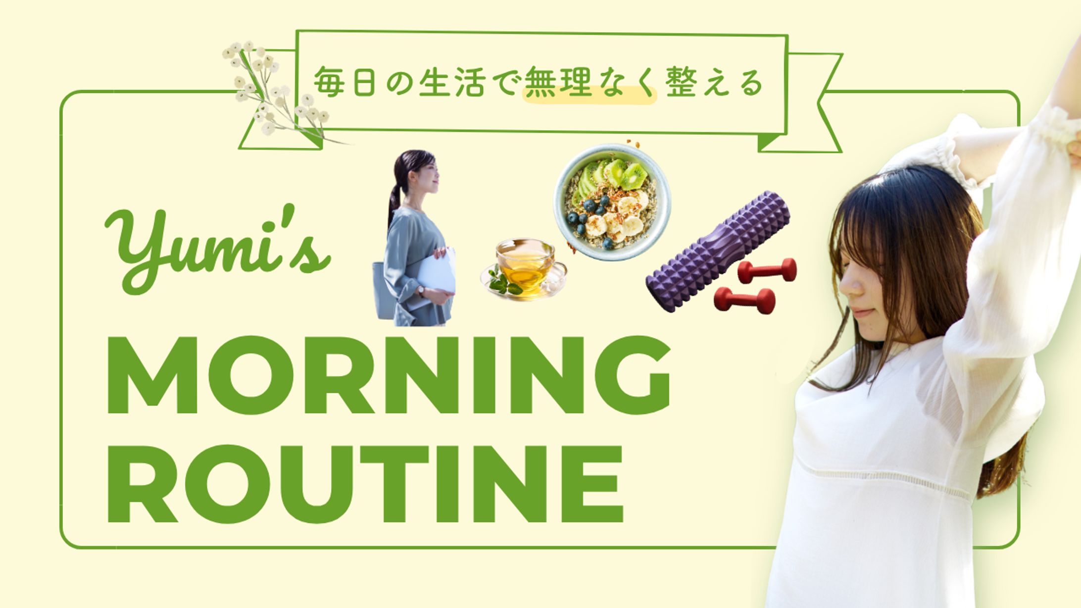 ナチュラル系YouTubeサムネイル-1