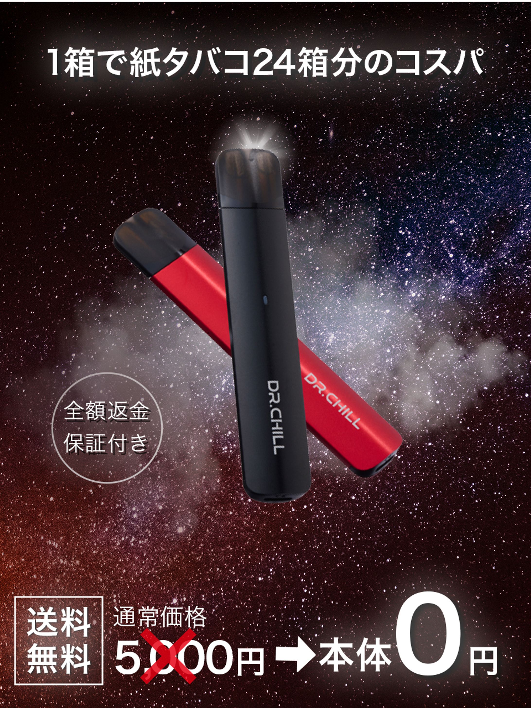 電子タバコ -1