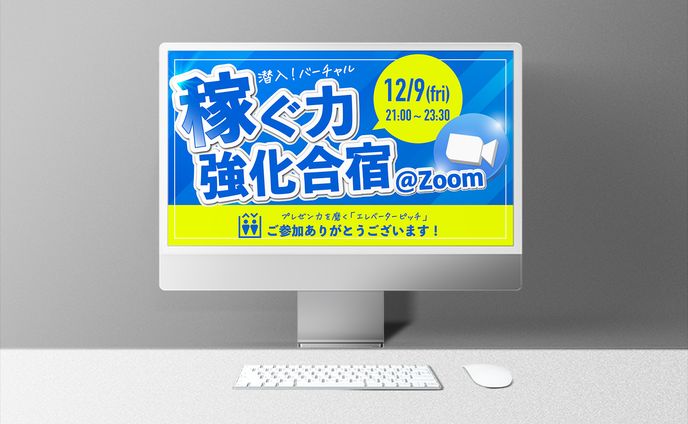 ec画像、イベント制作