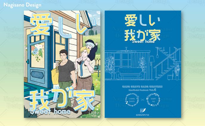 同人誌表紙デザイン事例026