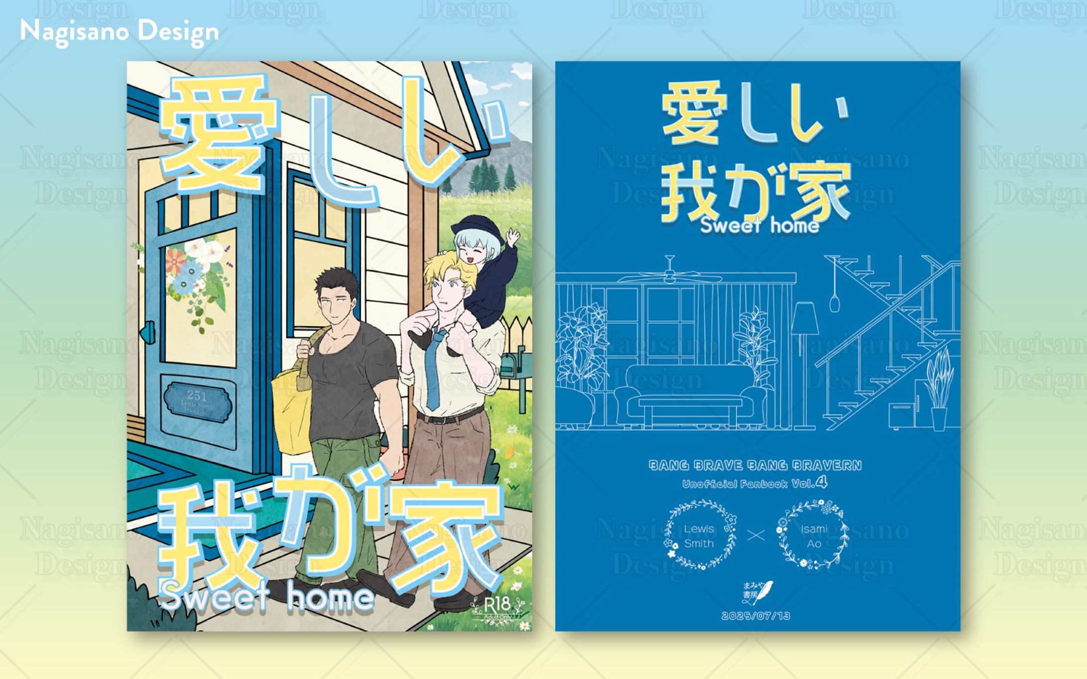 同人誌表紙デザイン事例026-1