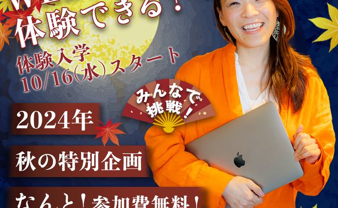 【作品実績】デザスク体験入学バナー