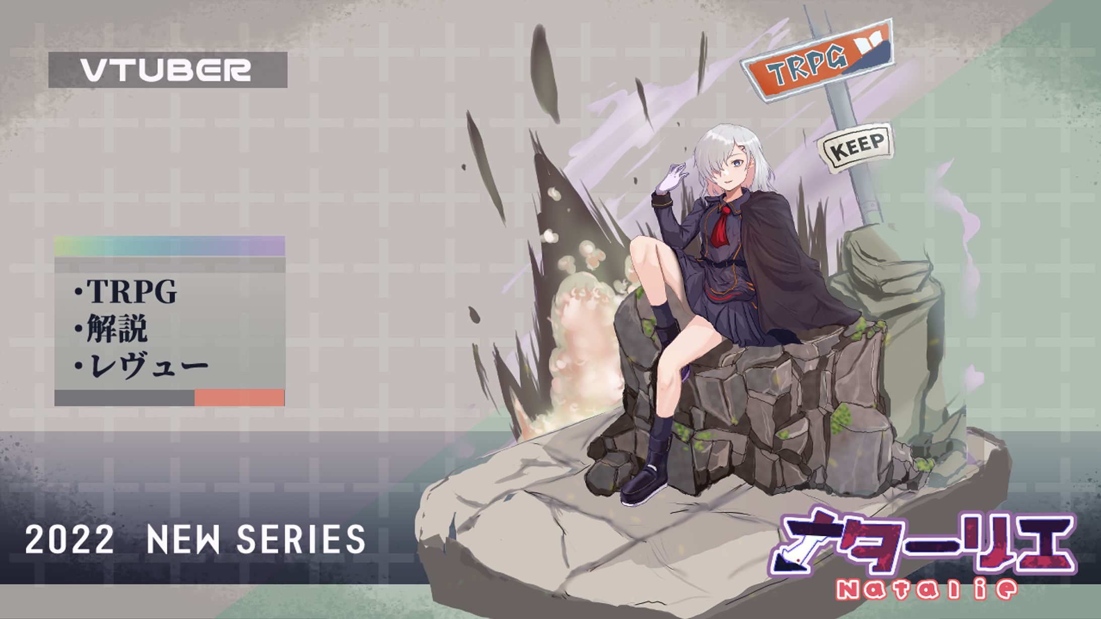 vキービジュアル-1