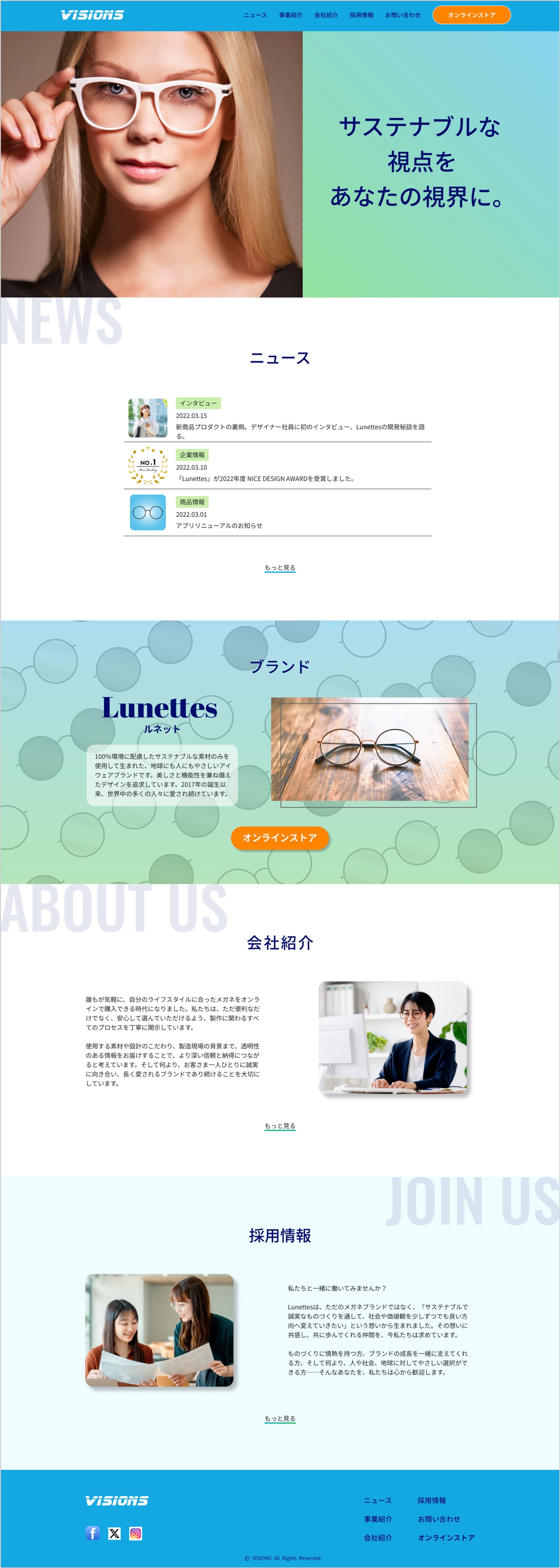 メガネメーカーのコーポレイトサイト-1