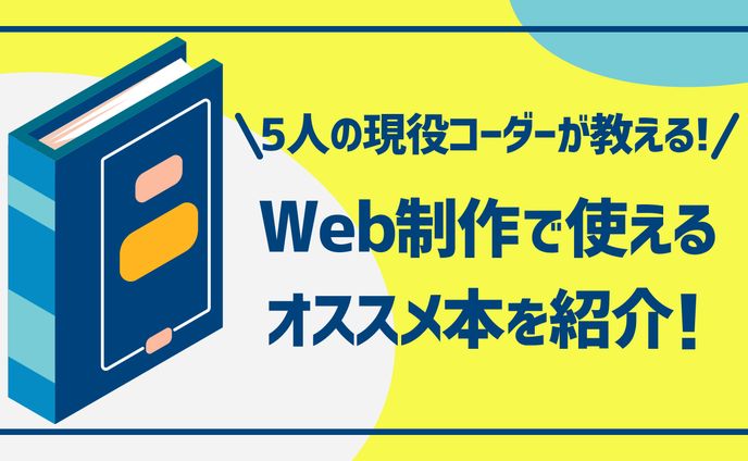 フリーランスの羅針盤となるメディアサイト 東京フリーランス様