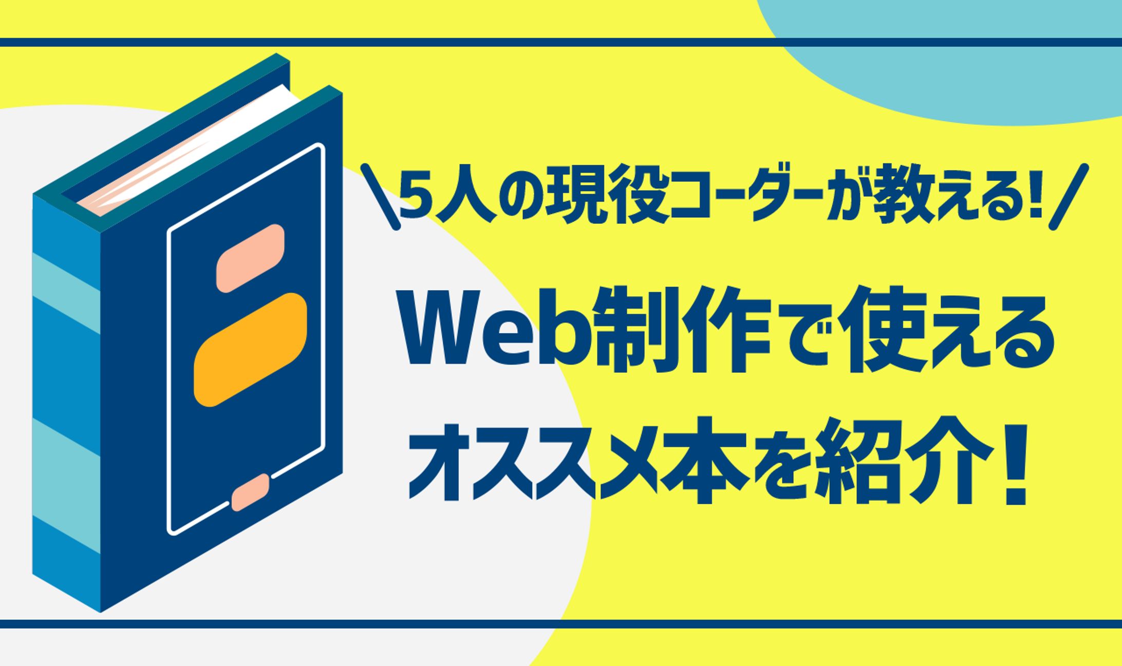 フリーランスの羅針盤となるメディアサイト 東京フリーランス様-1