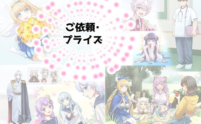 【9点】ご依頼・プライズ(2023-2024年)