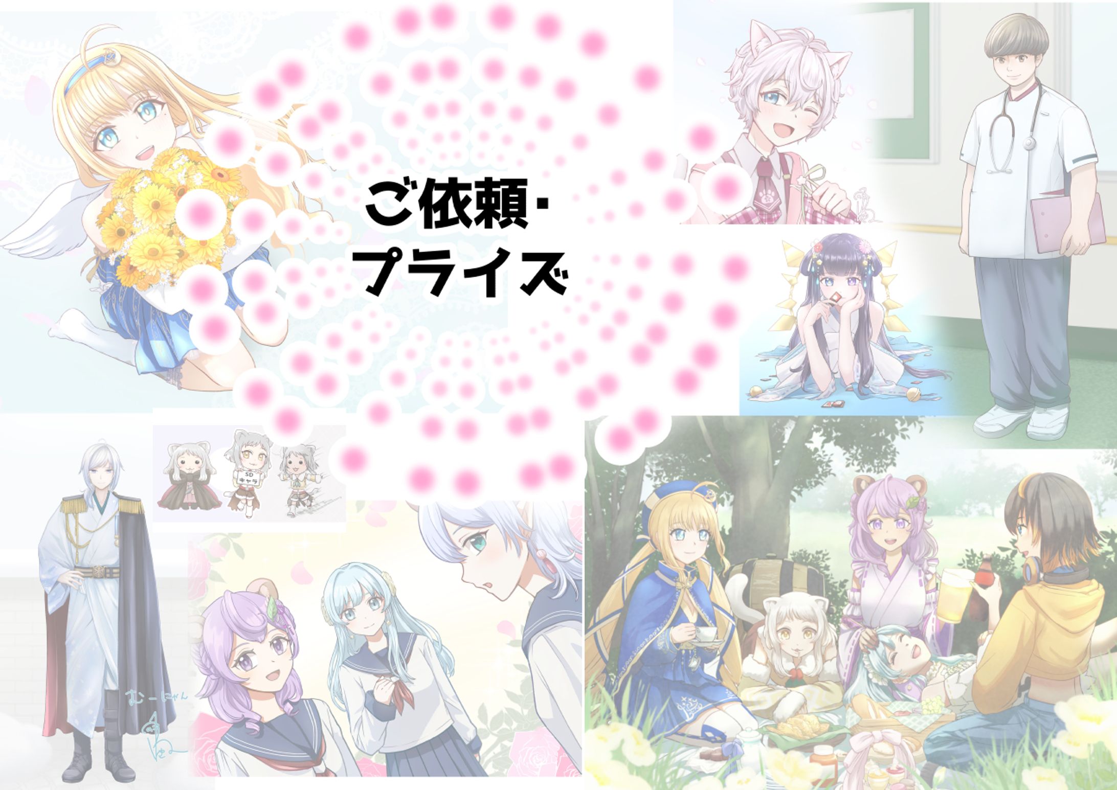 【9点】ご依頼・プライズ(2023-2024年)-1