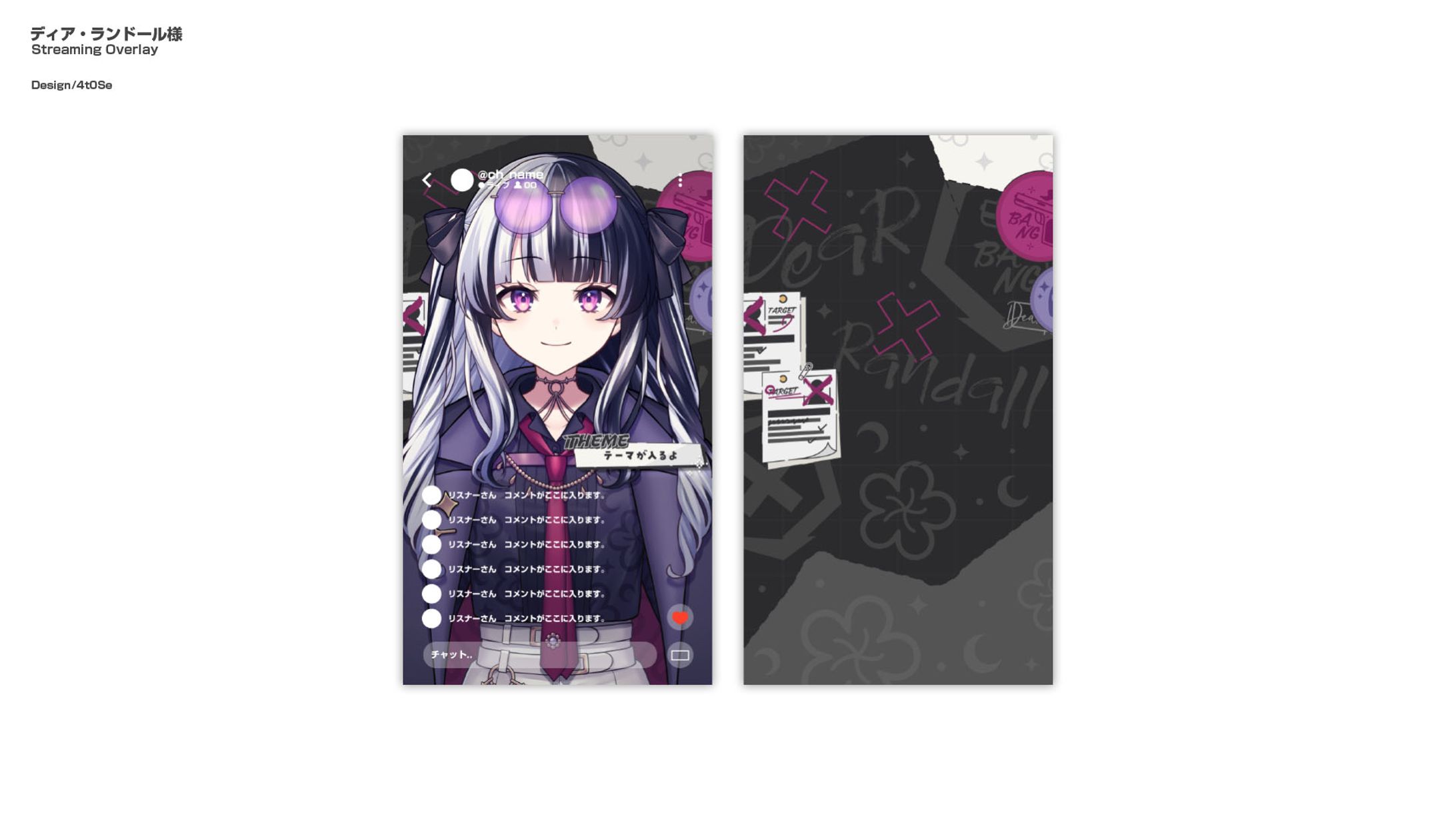 ディア・ランドール/Overlay Design-1