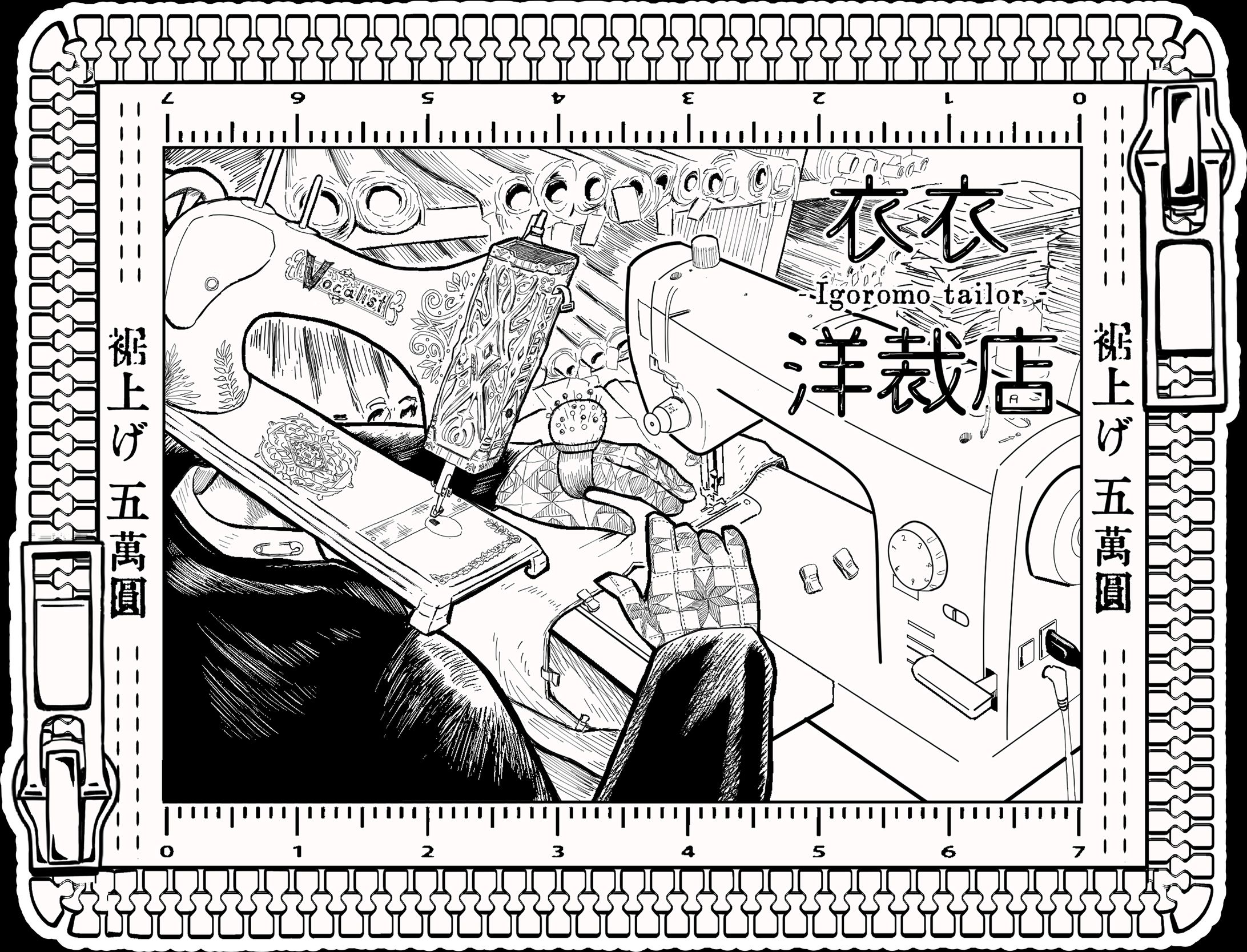 ソーイングシリーズ-1