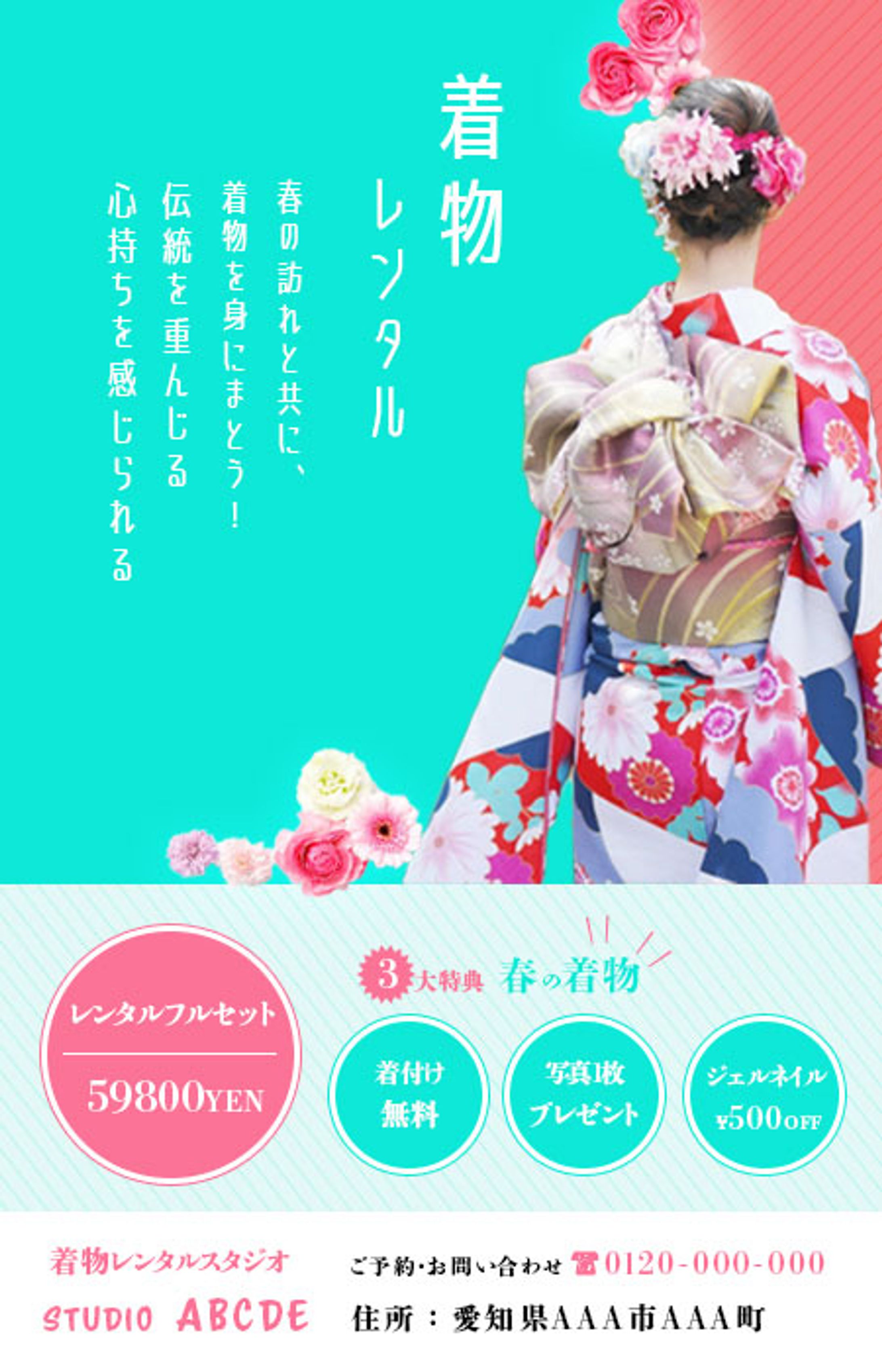 着物レンタル-1
